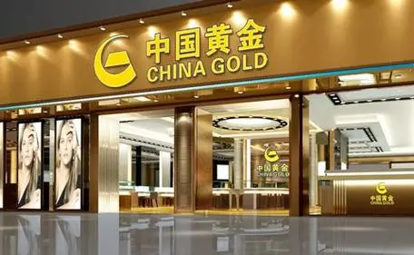 中国黄金1 中国黄金1.png